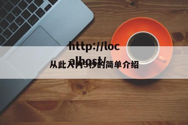 从此入内3秒的简单介绍